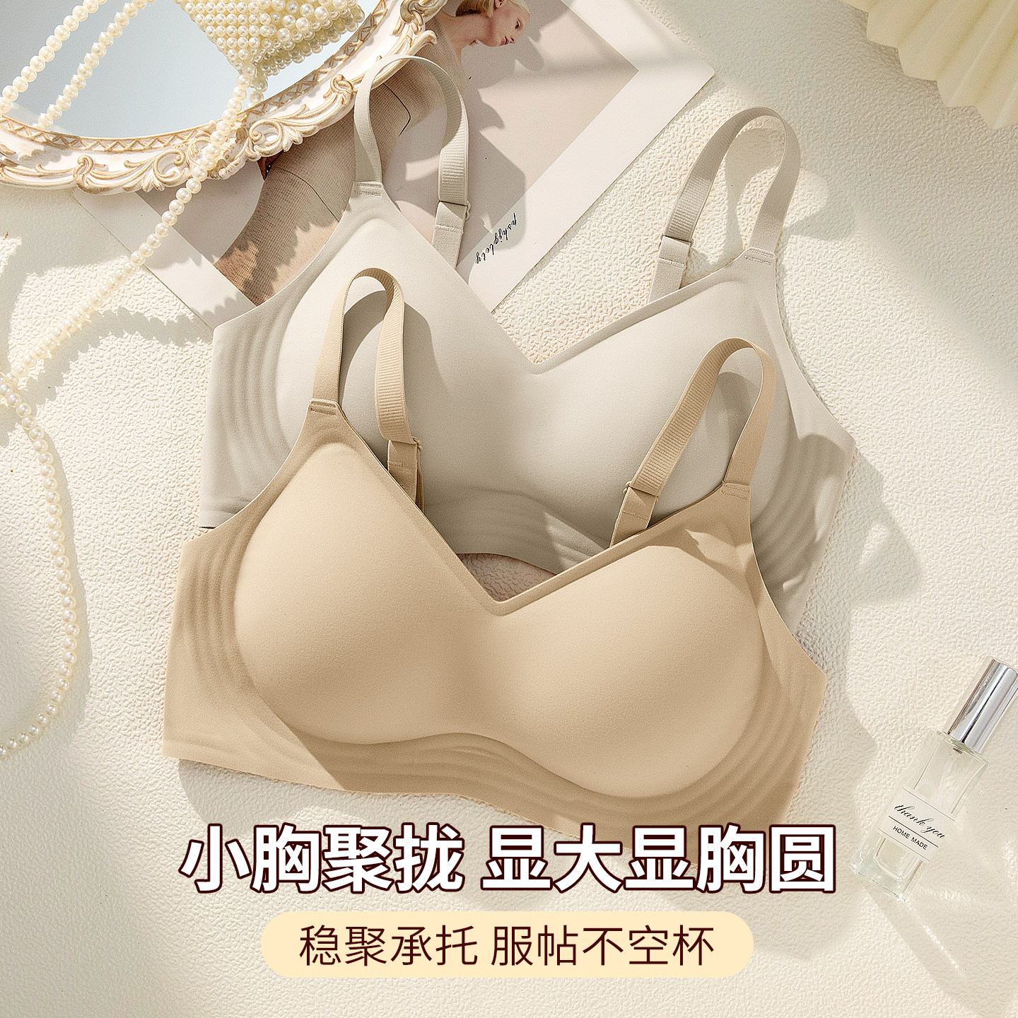 内衣女小胸聚拢显大提拉收副乳防下垂2026新款无痕薄款美背文胸罩