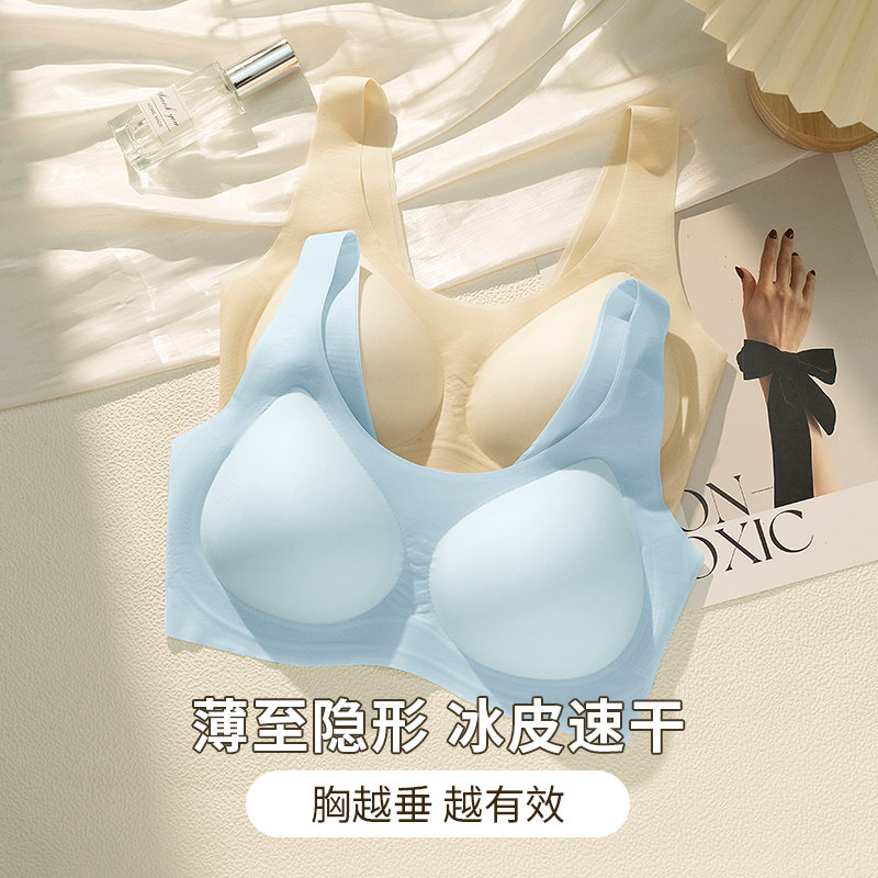 凉感内衣女大胸显小胸无痕背心式大尺码薄款夏季运动胖mm美背文胸