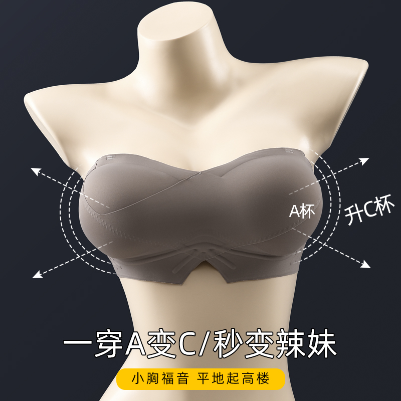 外扩内衣无肩带小胸显大聚拢防滑防走光抹胸裹胸贴漫画胸隐形胸罩