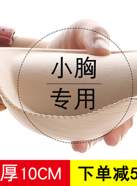 加厚内衣女10cim聚拢无钢圈8cm超厚美背小胸平胸专用特厚文胸aa杯