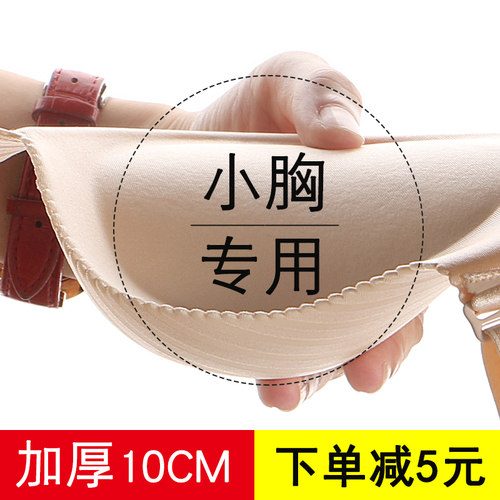 加厚内衣女10cm聚拢无钢圈8cm超厚美H背小胸平胸专用特厚文胸aa杯