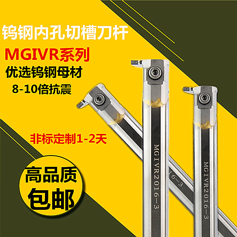 鎢鋼抗震刀桿高效抗震耐磨