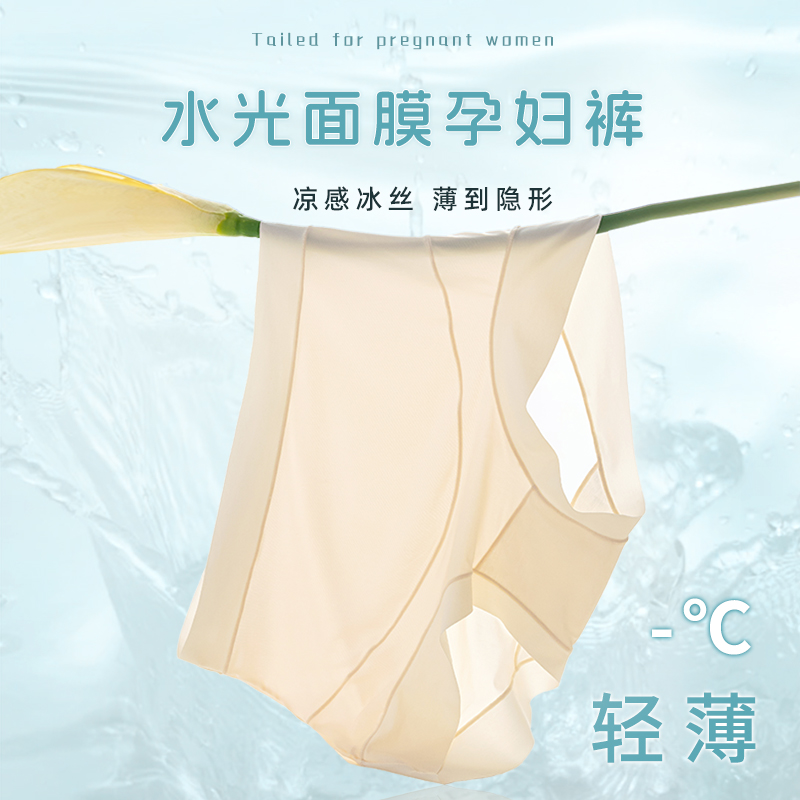 高腰冰丝孕妇内裤夏季薄款舒适