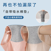 产后自带护垫厚裆部吸水老人裤 防漏尿内裤 女中老年隔尿裤 衩