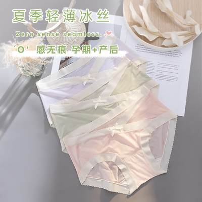 冰丝孕妇裤女中晚期内裤