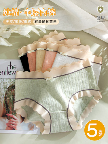 舒适美中腰三角内裤抑菌内档