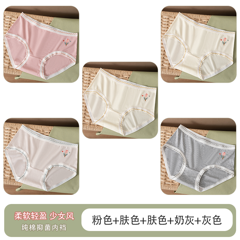 thumbnail for Panties women's modal sweet girly style comfortable briefs girls mid-rise seamless cotton crotch ladies pants