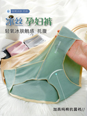 孕中晚期托腹裤 冰丝无痕女抗菌裆怀孕早期短裤 头 夏季 孕妇内裤