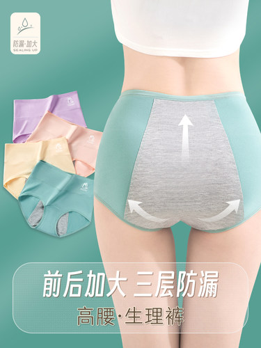 生理内裤女大姨妈生理裤