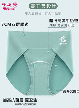 内裤女大码胖mm女士加高抗菌裆无痕收腹三角裤女生加大短裤头新款