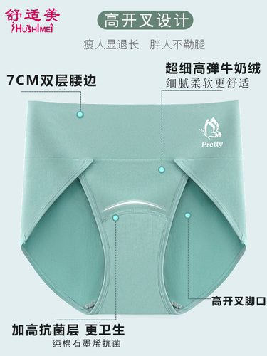 高开叉石墨烯抗菌，瘦人显腿长，胖人不勒腿