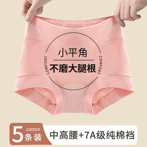 舒适美大码平角内裤女舒适不勒腿