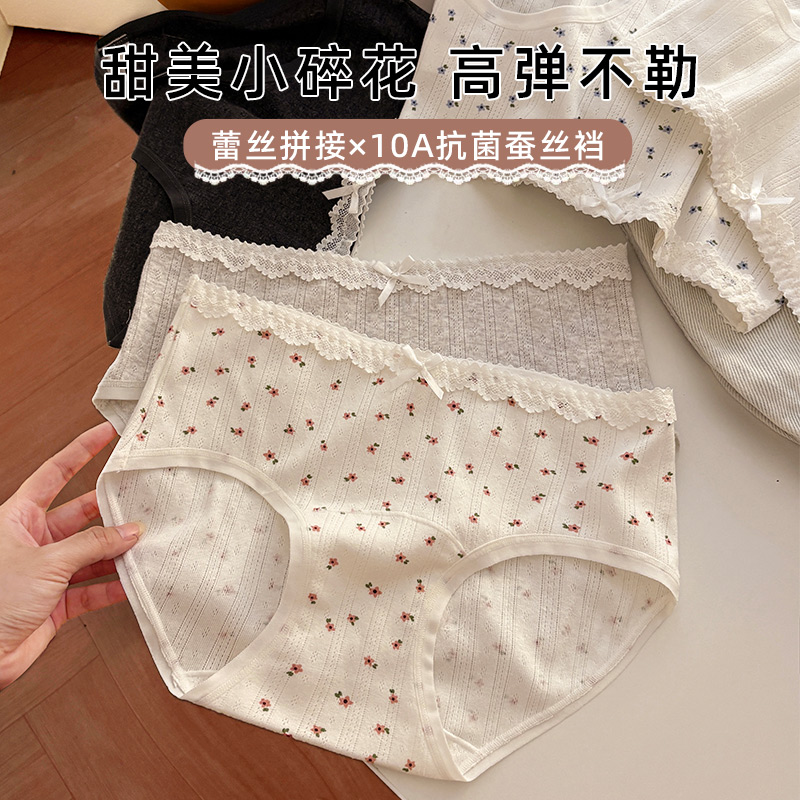 舒适美碎花抗菌蚕丝裆蕾丝边内裤