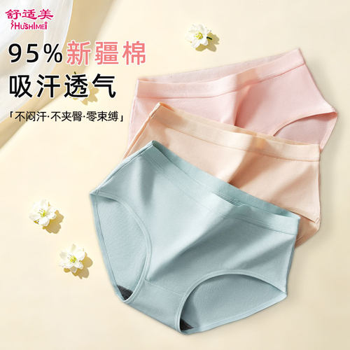 内裤女士三角夏薄款透气
