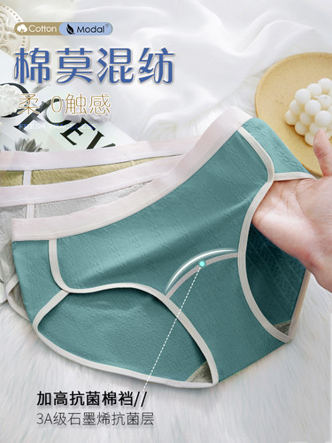 内裤女中腰无痕棉莫少女短裤