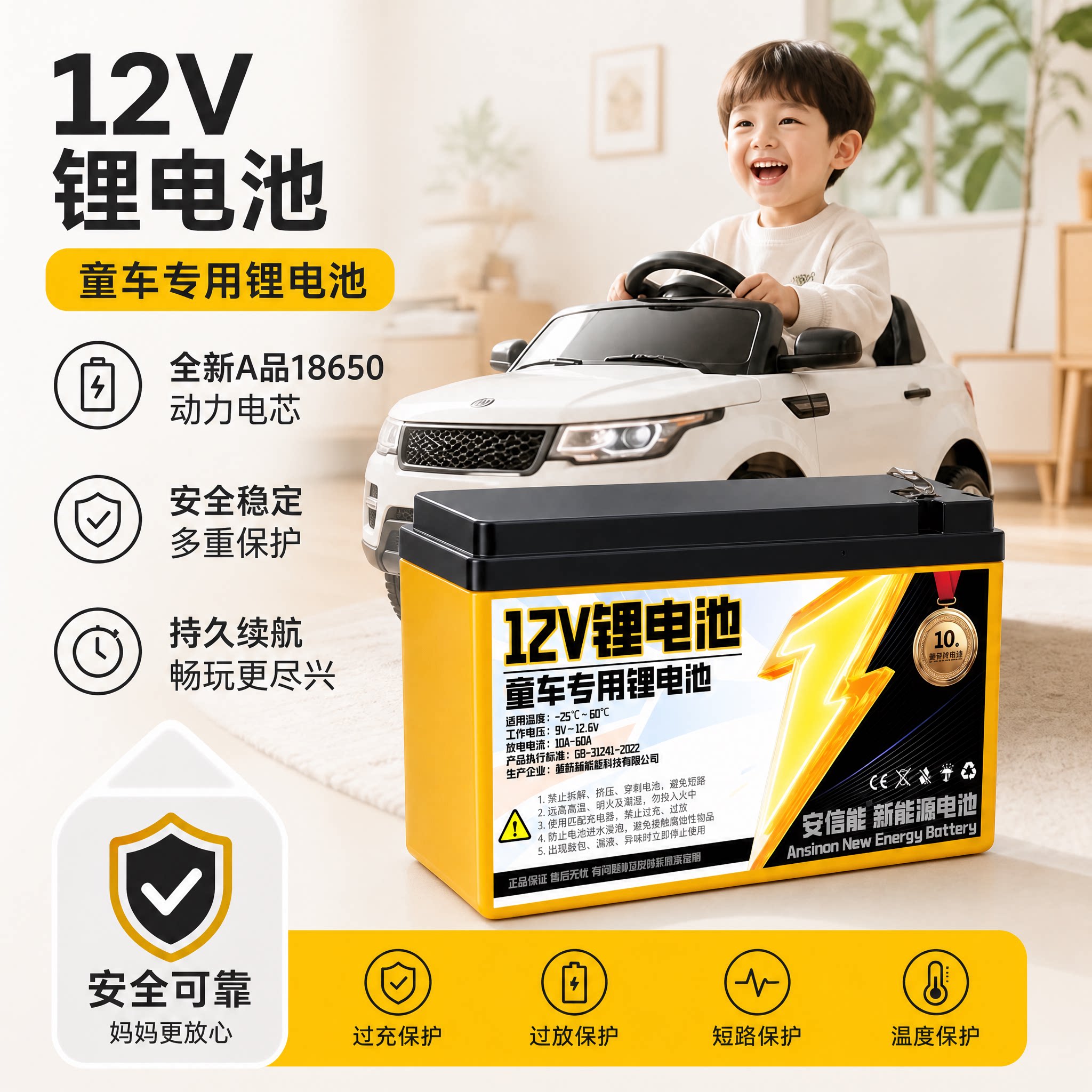儿童电动车12V锂电池大容量玩具车四轮汽车越野车锂电瓶童车配件