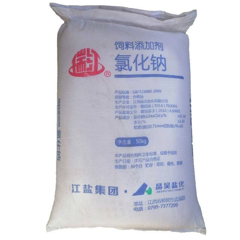 100斤氯化钠兽用饲料盐养殖猪牛羊鸡鸭鹅等饲料添加剂畜牧矿物盐