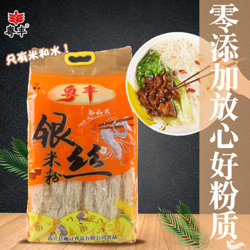 汇丰银丝米粉包装广东粤丰