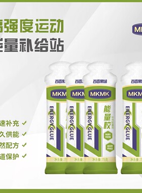 MKMK能量胶三重优质碳水加持46克碳水马拉松骑行跑步铁三运动等渗