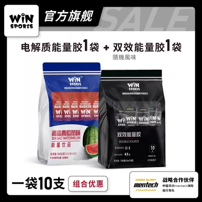 威赢能量胶甜菜根汁20支骑行跑步