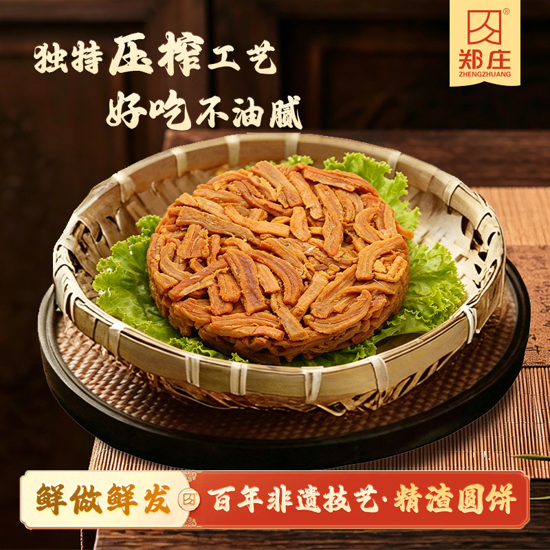 郑庄脂渣圆饼酥脆精肉五花肉条猪油渣猪肉干压缩肉非遗青岛特产