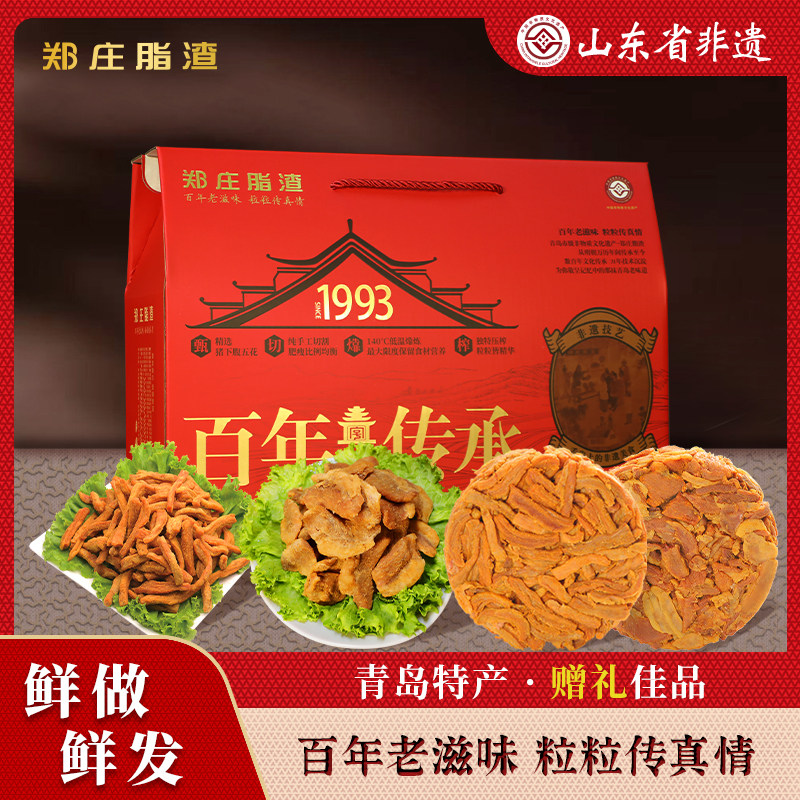 郑庄脂渣节日礼盒青岛脂渣送礼中秋年货礼品青岛特产美食零食小吃,零食/坚果/特产,猪肉类,淘宝优惠券,粉丝福利购,淘宝优惠卷