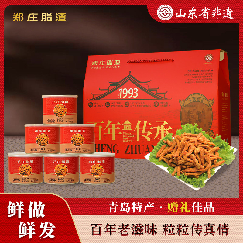郑庄脂渣春节日年货礼盒猪油渣猪肉干猪肉粕脆哨送礼长辈青岛特产