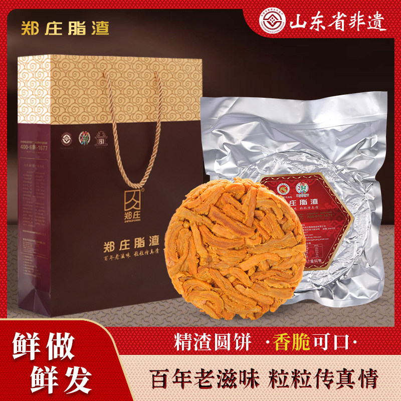 郑庄脂渣圆饼酥脆精肉五花肉条猪油渣猪肉干压缩肉非遗青岛特产