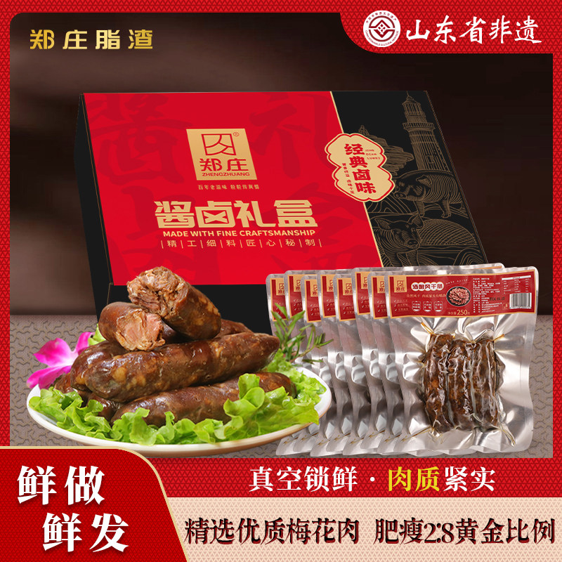 酒酿风味腊肠纯猪肉山东特产风干香肠无淀粉真空开袋即食熟食礼盒