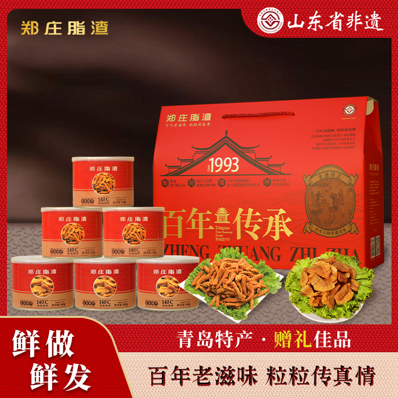 郑庄脂渣青岛脂渣猪肉干脆肉脂渣节日礼盒装青岛特产非遗美食小吃,零食/坚果/特产,猪肉类,淘宝优惠券,粉丝福利购,淘宝优惠卷