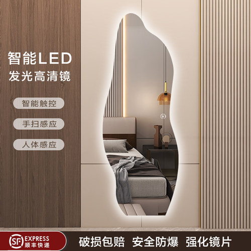 LED智能全身镜化妆云朵镜全身镜壁挂不规则异形带灯落地镜服装店