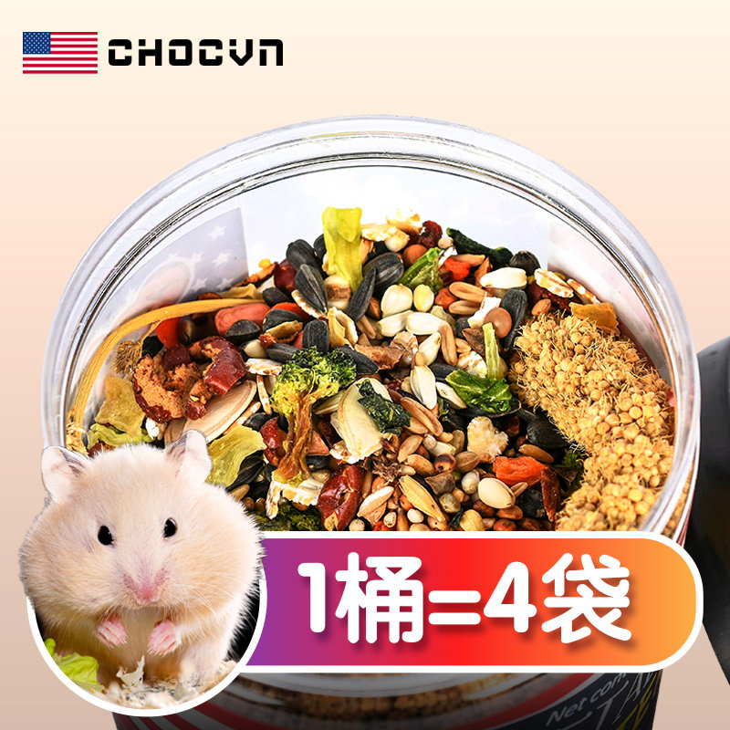 美国小仓鼠粮食套餐齐全鼠粮主粮均衡营养大包装花枝鼠用品饲料 小编推荐 Wepost 全民代运 马来西亚中国淘宝代运与集运专家