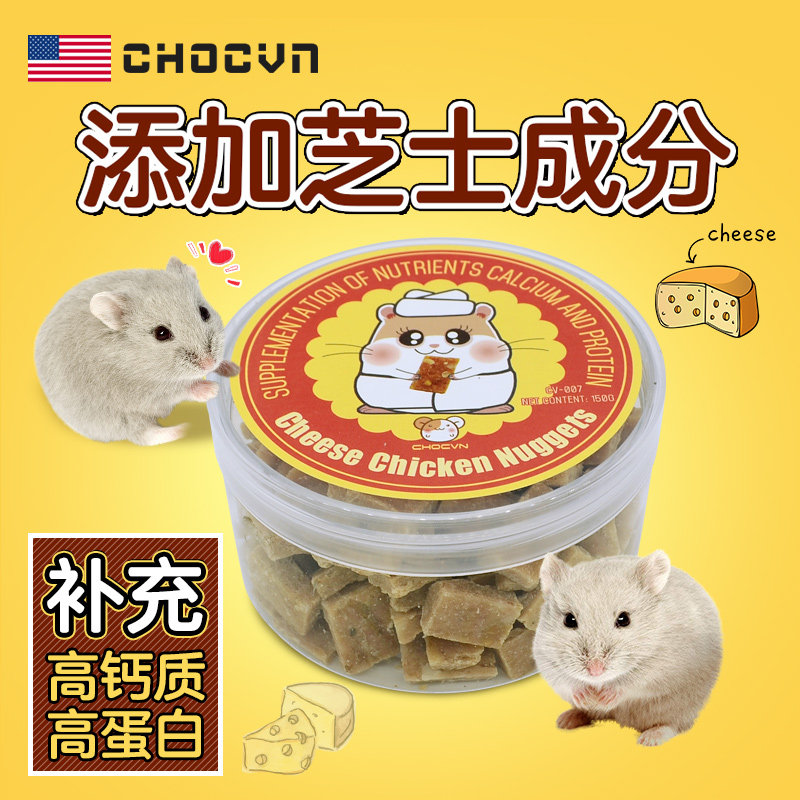 美国仓鼠粮食肉干肉类零食主粮套餐齐全鼠粮均衡金丝熊营养品用品|msdalam kategori haiwan peliharaan/makanan haiwan dan bekalan, hamsters kelas haiwan peliharaan dan lain-lain kecil, Feed/makanan ringan - dari Buy2taobao.com untuk memberikan perkhidmatan ejen Taobao profesional membeli