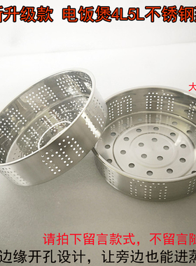 美的IH电饭煲蒸笼FZ4087B/WFZ4099IH/FZ4082/FS4089C钛金釜4L蒸架