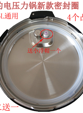 美的电压力锅电饭煲密封圈MY-12PCS502B加厚硅胶圈皮圈大圈5L/6L