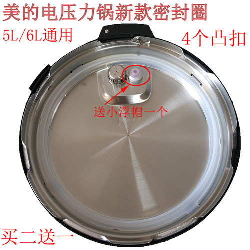 美的电压力锅MY-13LS505E/PCS6001P锅圈12CS603A密封圈皮圈胶圈5L