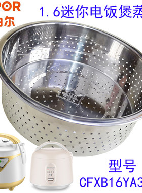 SUPOR/苏泊尔2L迷你电饭煲蒸笼