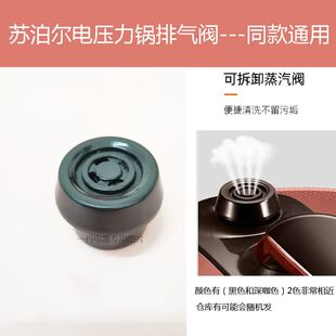 苏泊尔电压力锅安全阀SY-60YC8001Q/9001Q限压阀50YC8201排气阀帽