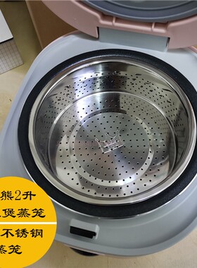迷你电饭煲蒸笼小熊电饭锅配件