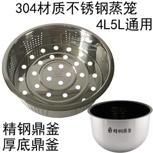 FS5088 美 FS5090蒸架 不锈钢蒸笼FZ5082 电饭煲MB FZ5081