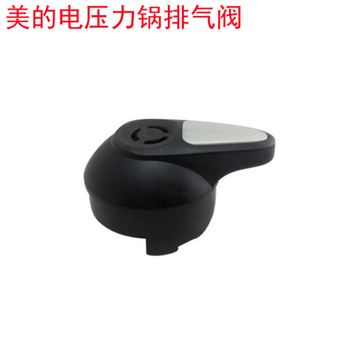 美的电压力锅限压阀MY-CS40G/CS50G/CS60G/MY-CH50H/安全阀出气阀