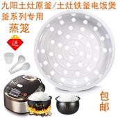 适用九阳4L升IH电饭煲锅40T801蒸笼蒸架蒸格铁釜蒸层球釜蒸屉