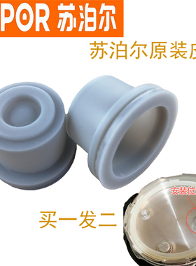 苏泊尔电压力锅原厂皮套50YC1通用款胶杯皮碗电高压锅密封圈胶套