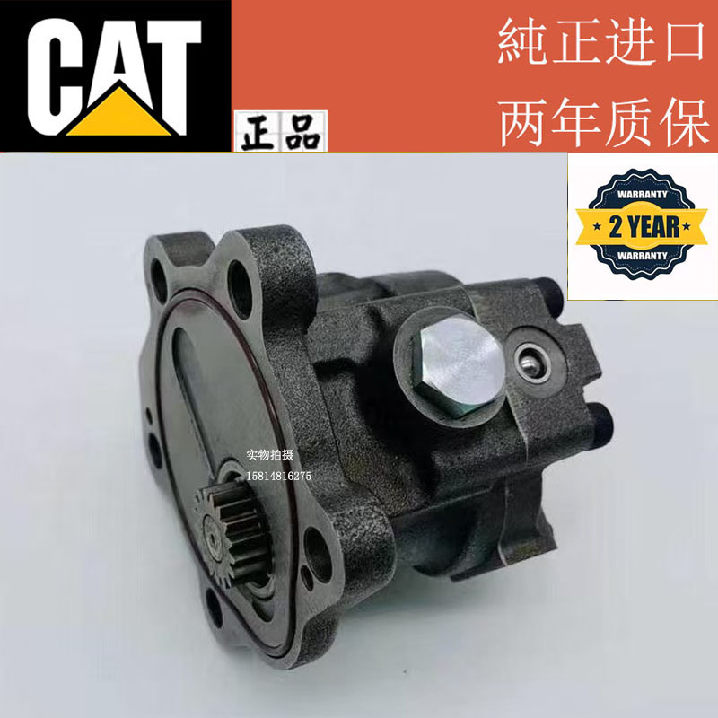 卡特CAT320DC6.6输油泵292-3751