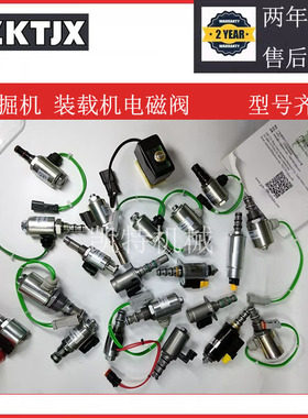 挖掘装载机电磁阀11418522 175-3893 244-3114 3E-3748 SV98-T39S