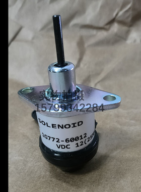 高品质发动机熄火开关电磁阀1G772-600121G77260012适用久保田56