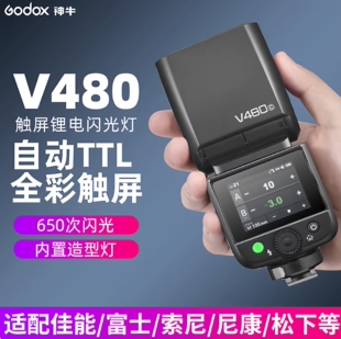 神牛V480触屏闪光灯人像婚纱拍摄热靴灯高速同步TTL便携外拍灯