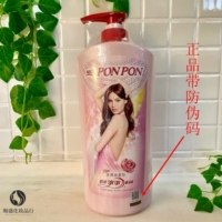 台湾耐斯PON PON澎澎沐浴露亮泽滋润香浴乳 原装正品带防伪码