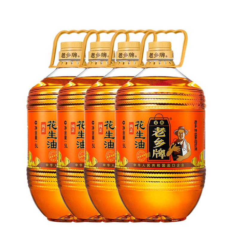 新包装/5Lx4桶=20L百年老乡牌纯正花生油物理压榨一级食用油整箱