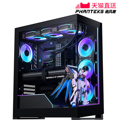 PHANTEKSNV5S360水冷全视景机箱